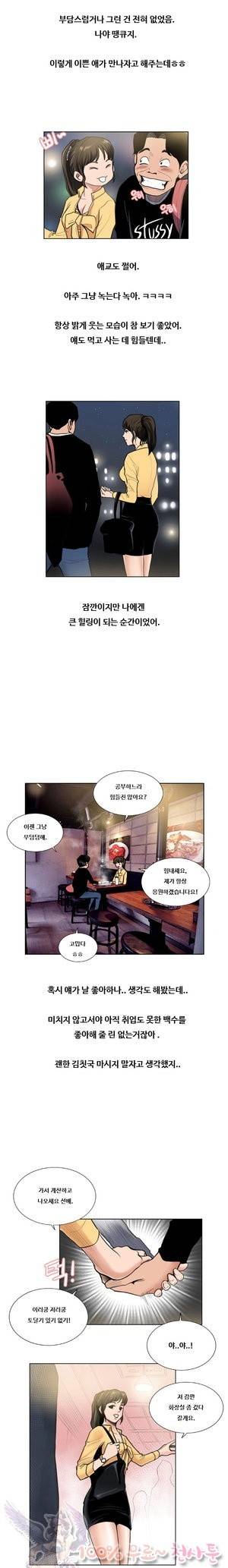 두근두근 청춘♡7 하급생 중 2