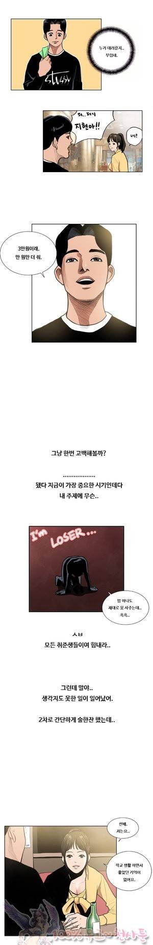 두근두근 청춘♡7 하급생 중 3