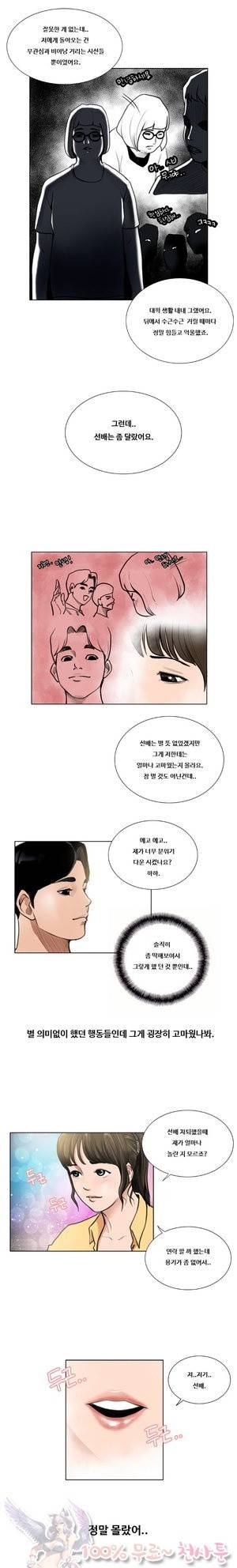 두근두근 청춘♡7 하급생 중 4
