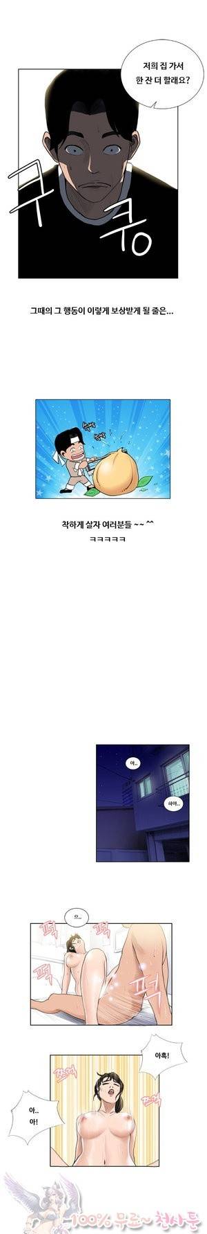 두근두근 청춘♡7 하급생 중 5