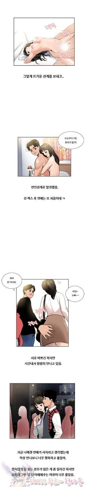 두근두근 청춘♡7 하급생 중 7