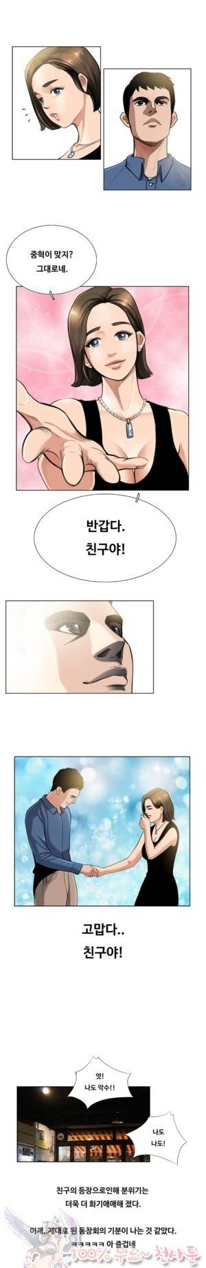두근두근 청춘♡17 동창회.로맨틱.성공적 2 1