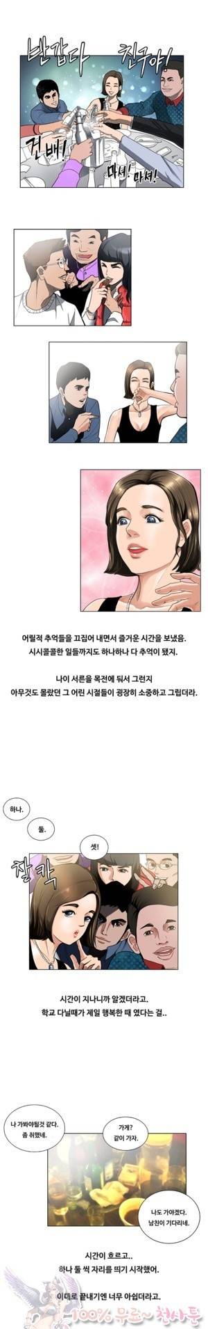 두근두근 청춘♡17 동창회.로맨틱.성공적 2 2