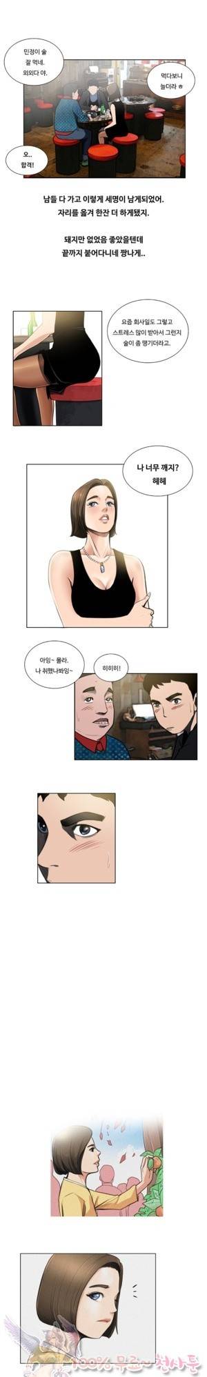 두근두근 청춘♡17 동창회.로맨틱.성공적 2 3