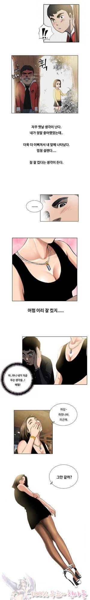 두근두근 청춘♡17 동창회.로맨틱.성공적 2 4