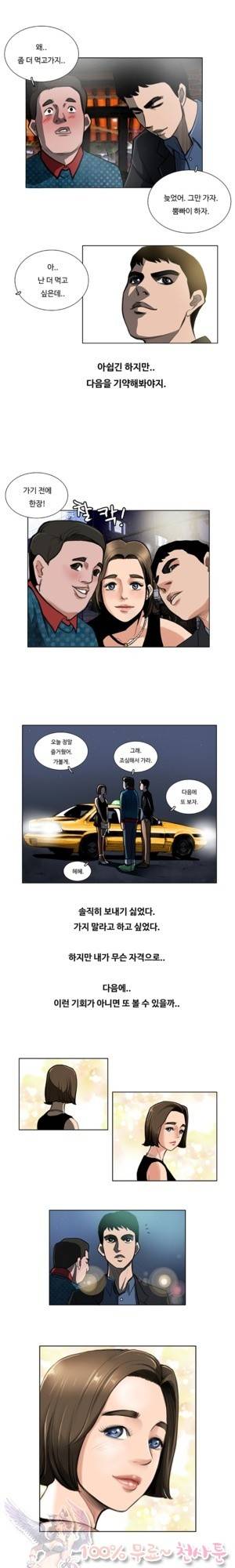 두근두근 청춘♡17 동창회.로맨틱.성공적 2 5