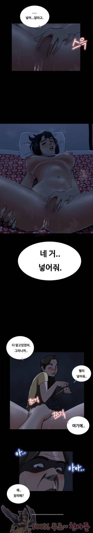 두근두근 청춘♡27 지칠줄 모르는 불굴의 핸드마스터 4 2