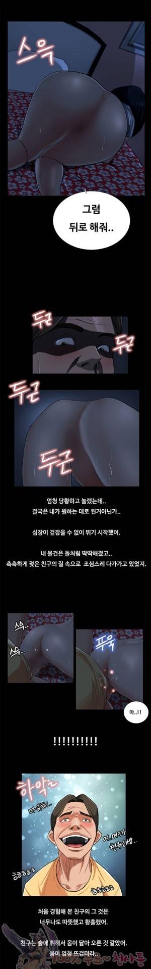 두근두근 청춘♡27 지칠줄 모르는 불굴의 핸드마스터 4 3
