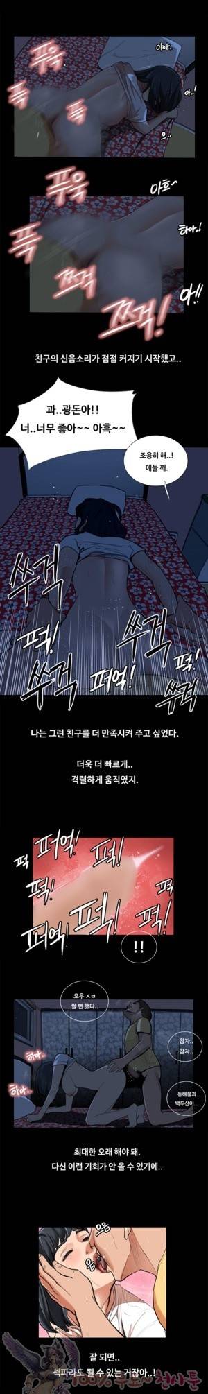 두근두근 청춘♡27 지칠줄 모르는 불굴의 핸드마스터 4 4
