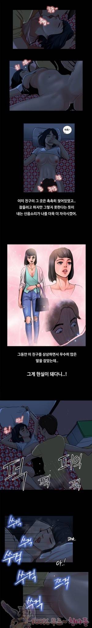 두근두근 청춘♡27 지칠줄 모르는 불굴의 핸드마스터 4 5