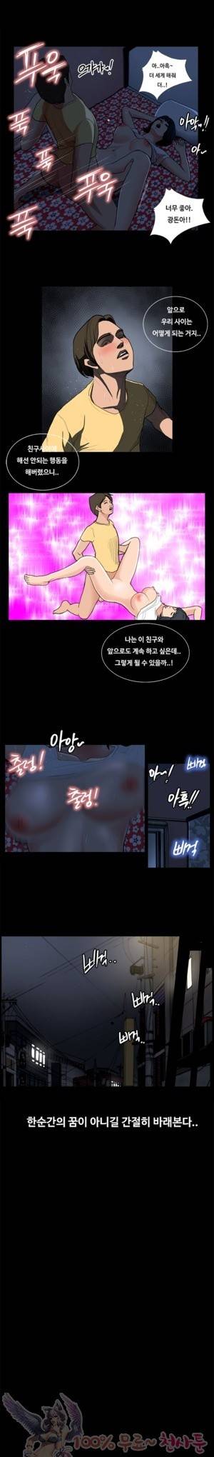 두근두근 청춘♡27 지칠줄 모르는 불굴의 핸드마스터 4 6