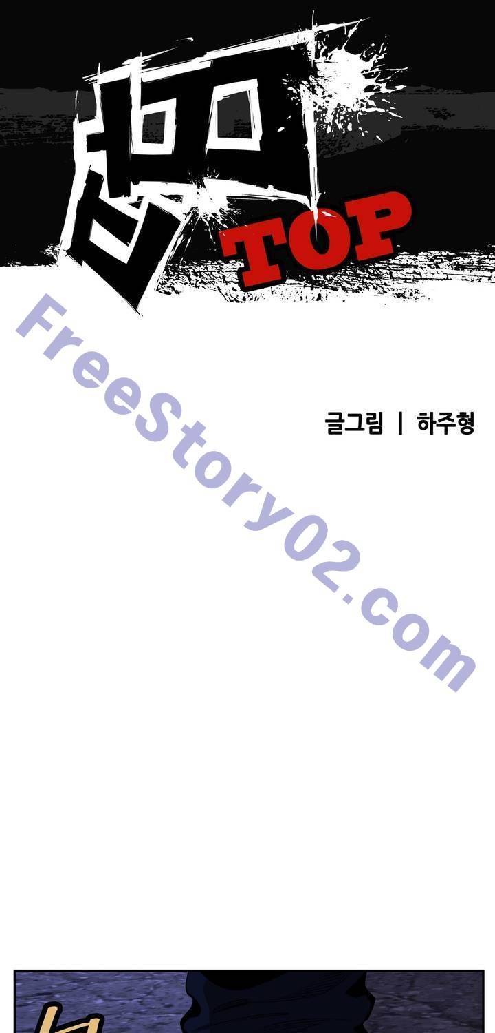땁 56화 1