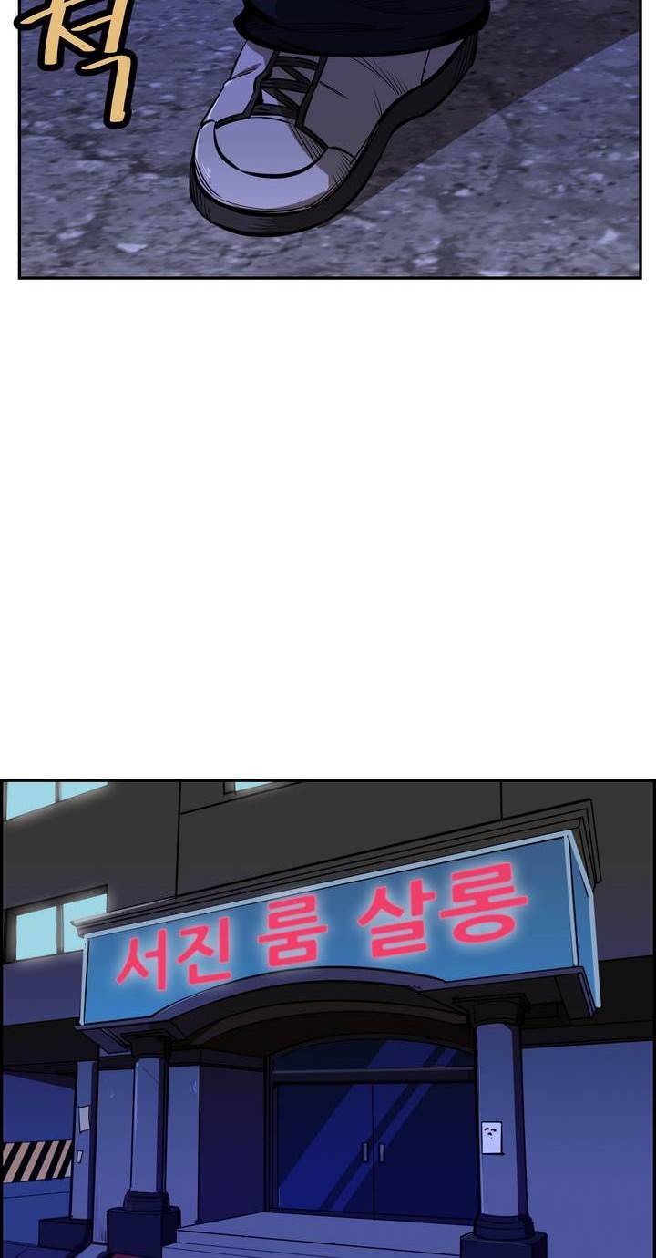 땁 56화 2