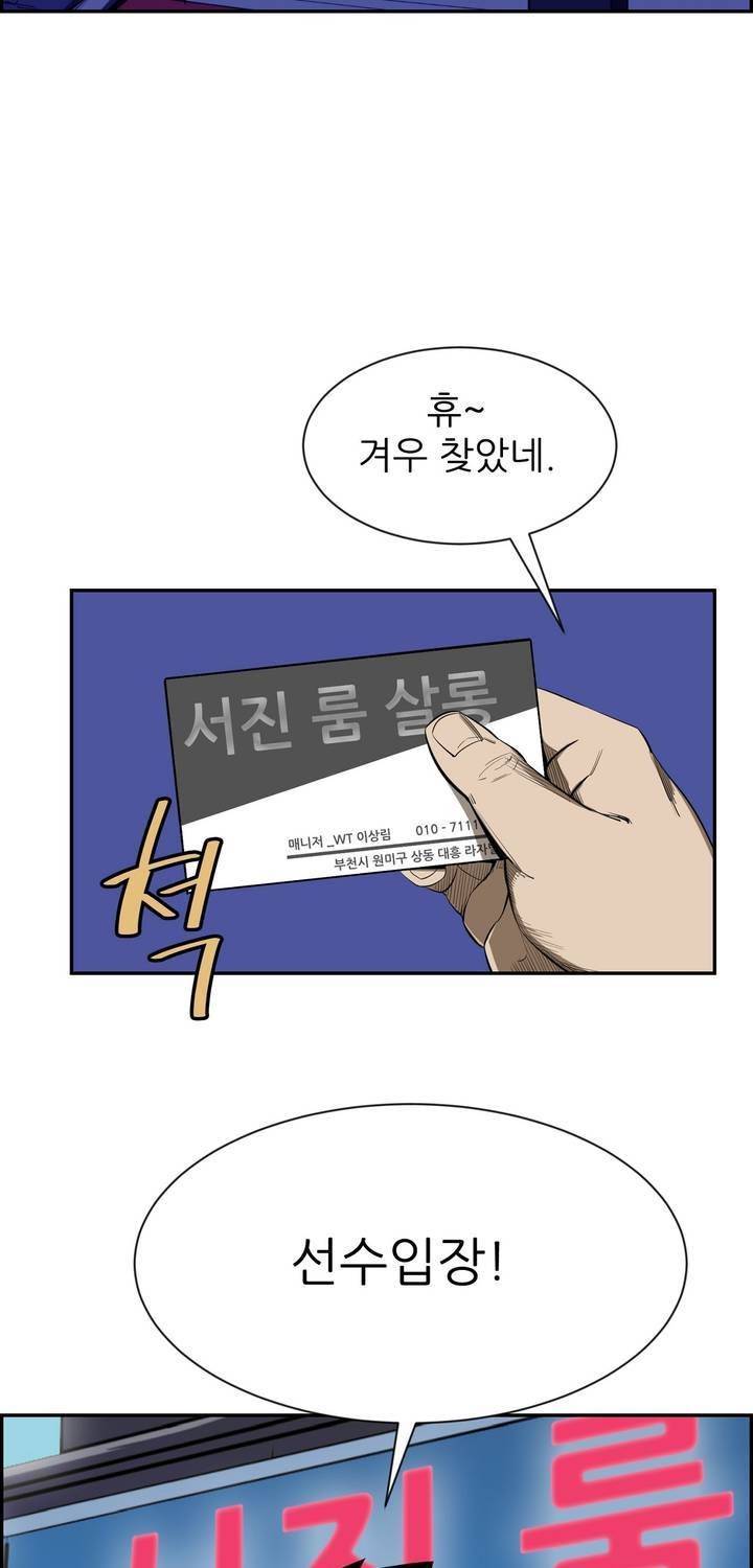 땁 56화 3