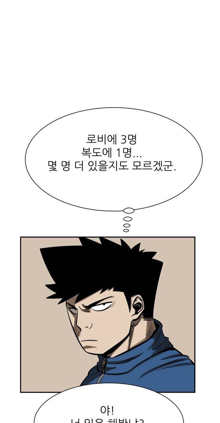 땁 56화 10