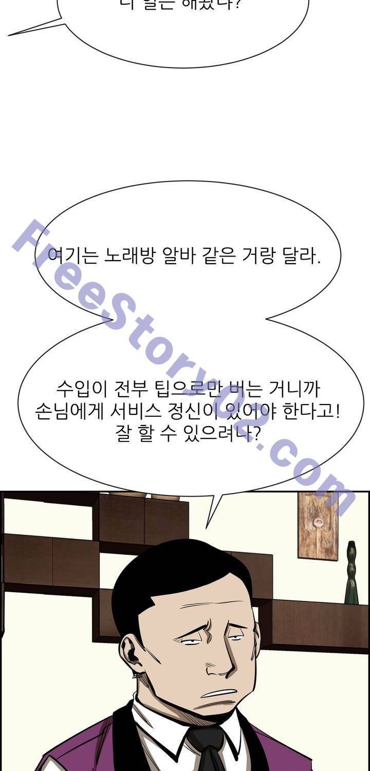 땁 56화 11