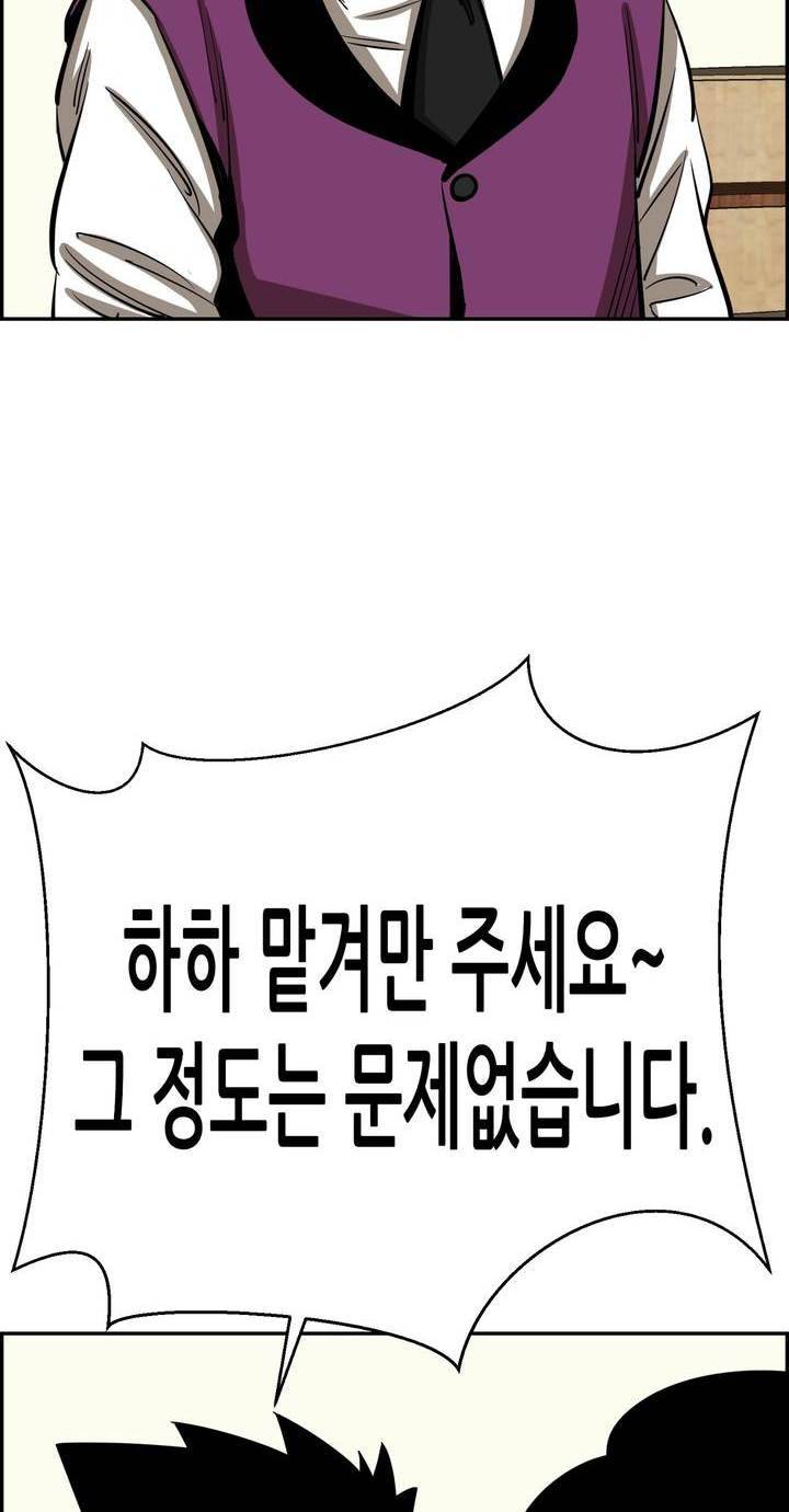 땁 56화 12
