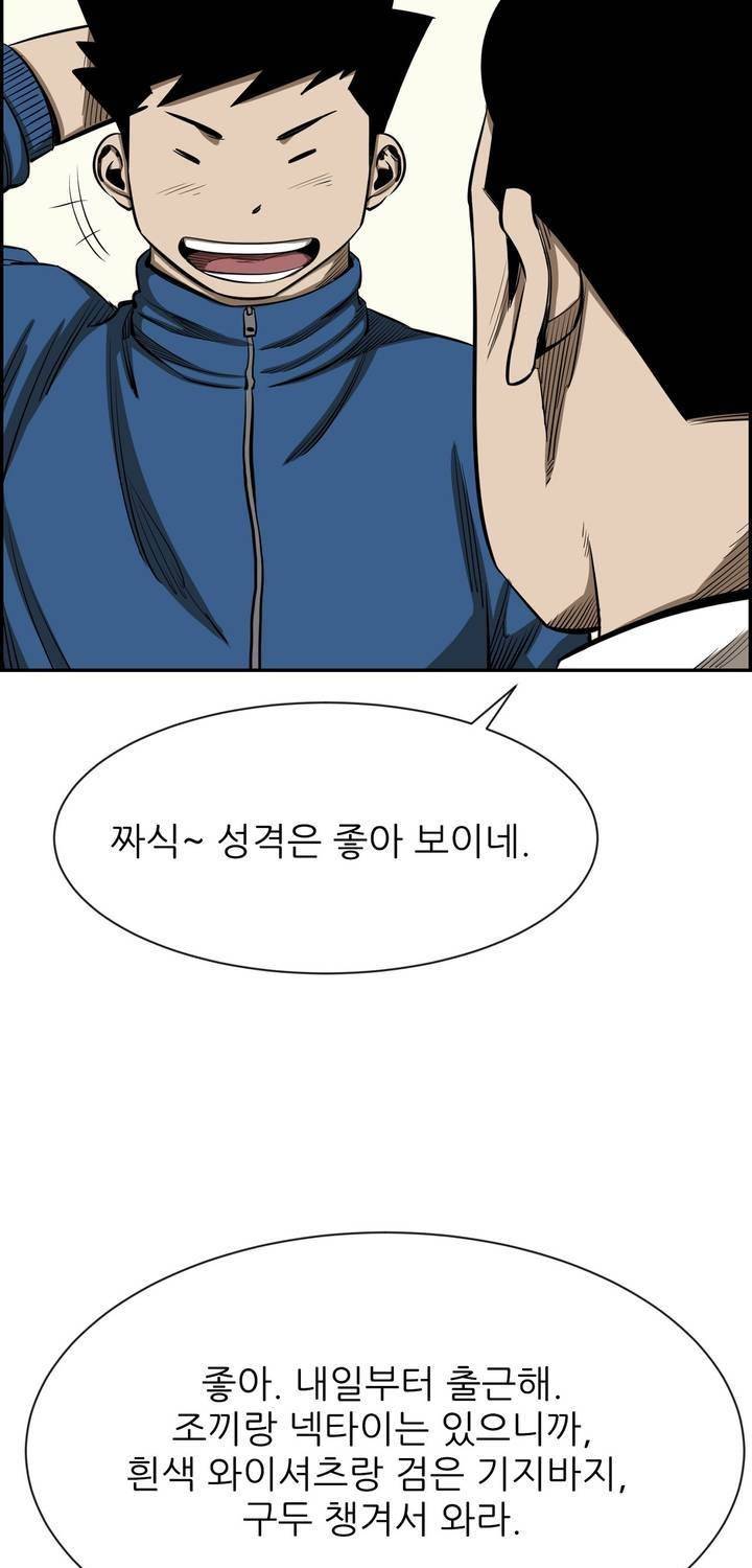 땁 56화 13