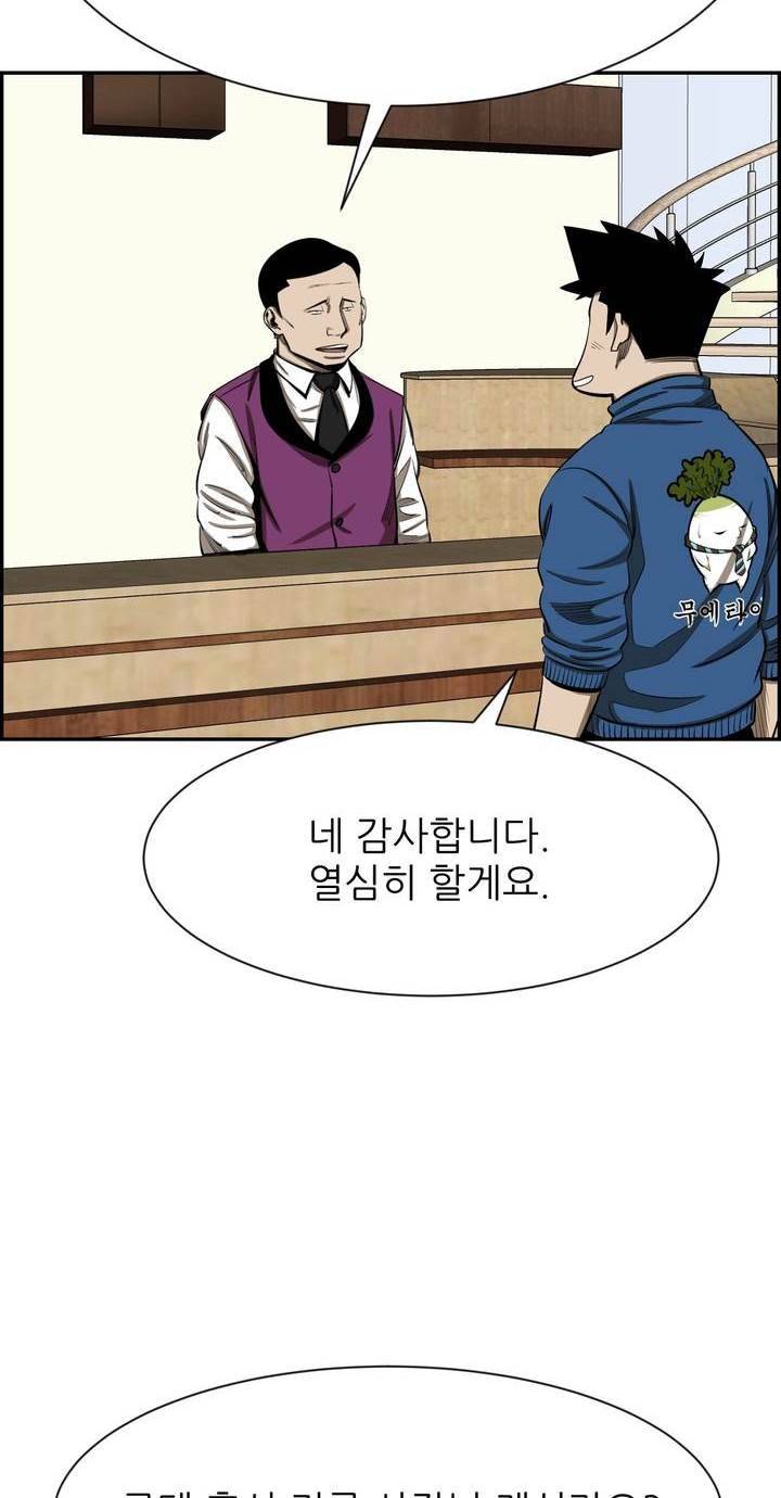 땁 56화 14