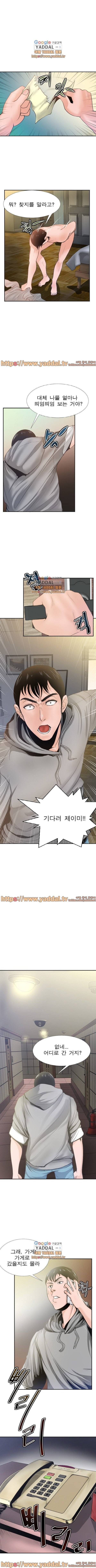 왁싱하우스 7화 1