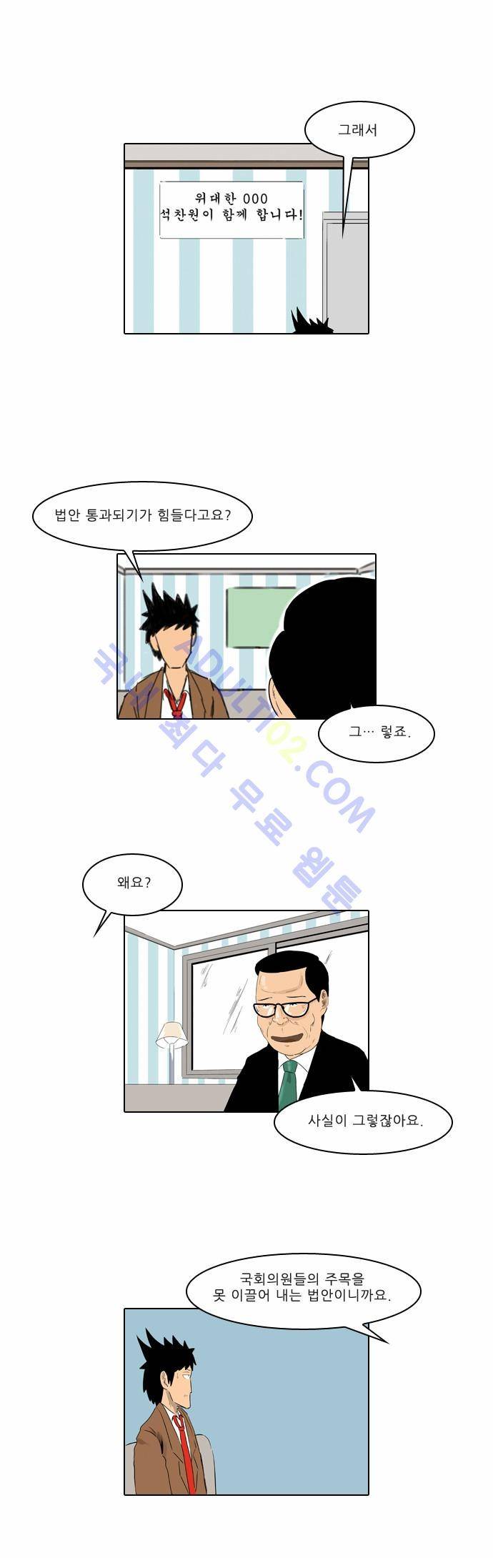 동네변호사 조들호 시즌2 5화 7