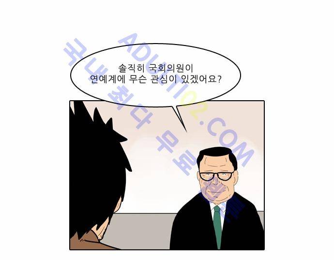 동네변호사 조들호 시즌2 5화 8