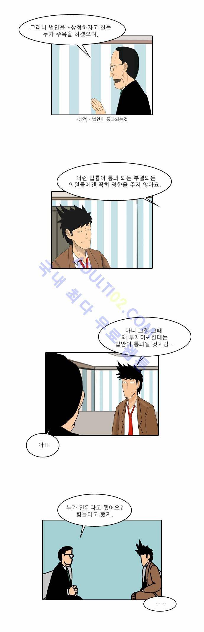 동네변호사 조들호 시즌2 5화 9