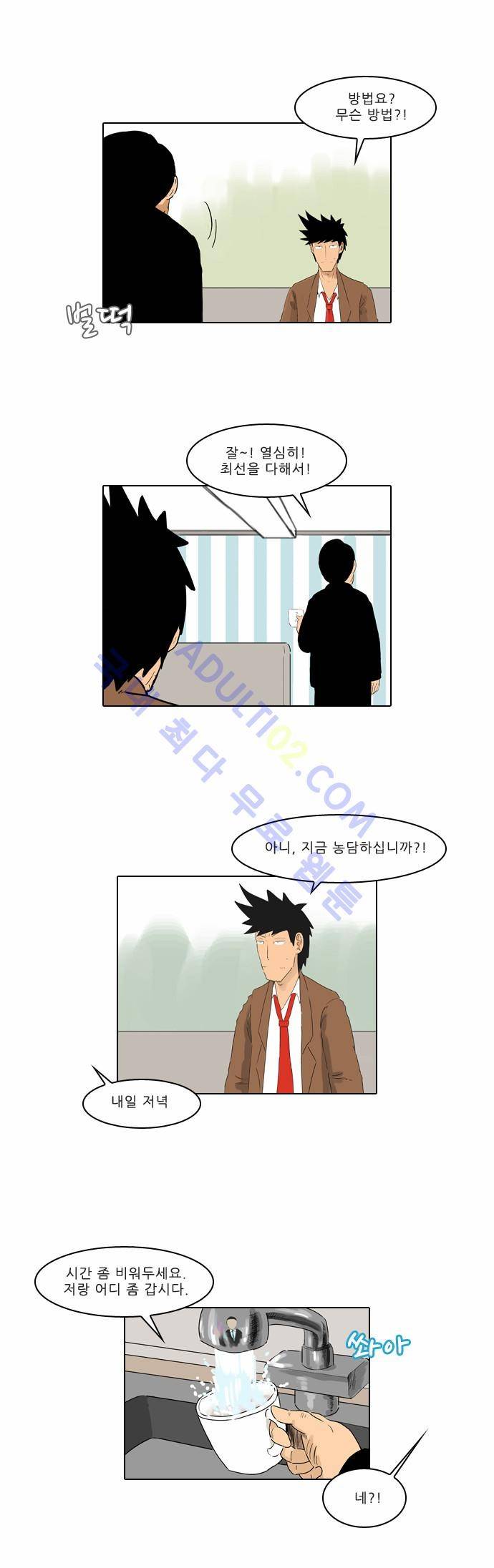 동네변호사 조들호 시즌2 5화 11