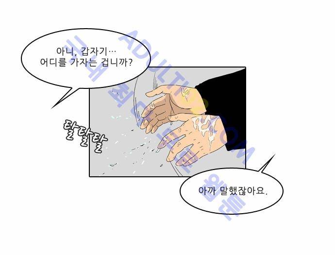 동네변호사 조들호 시즌2 5화 12