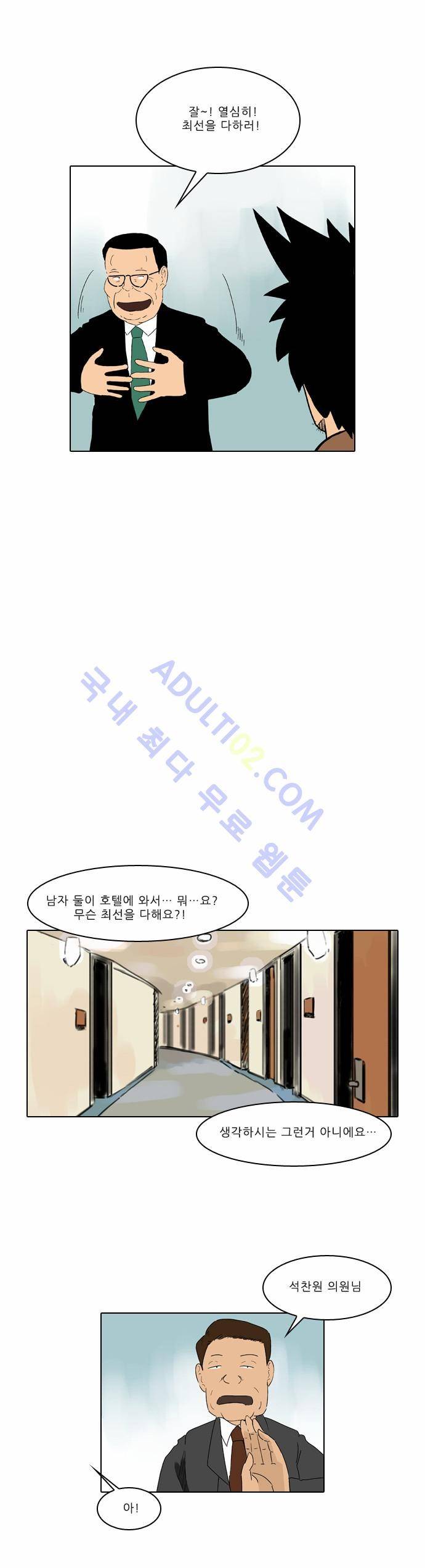 동네변호사 조들호 시즌2 5화 13