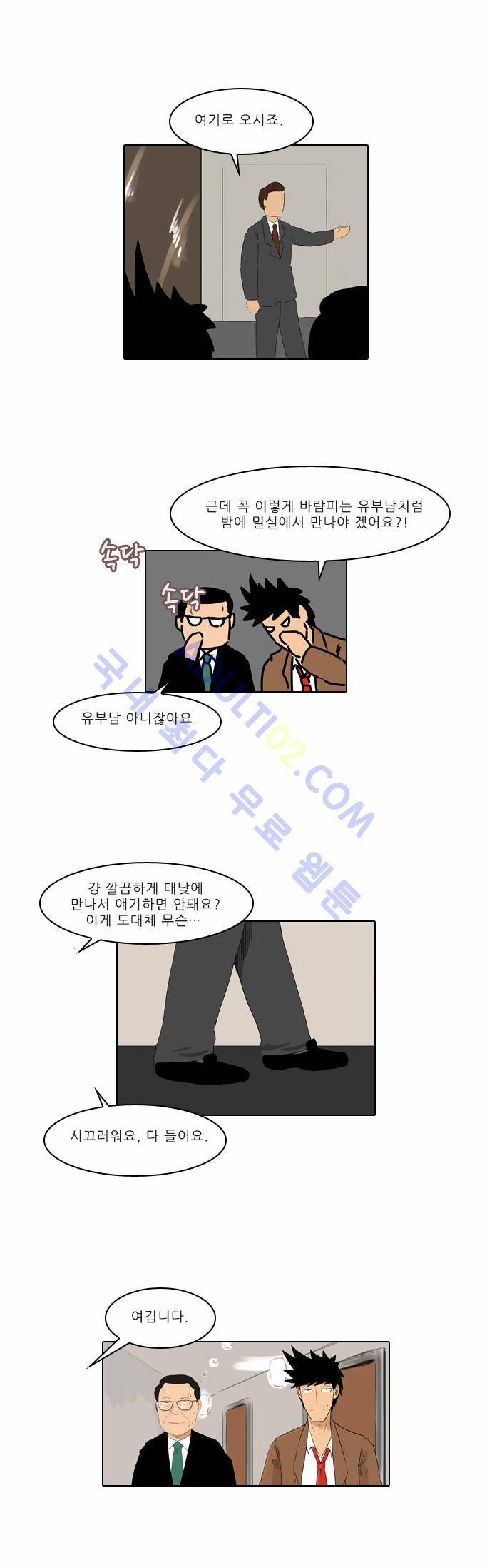 동네변호사 조들호 시즌2 5화 15
