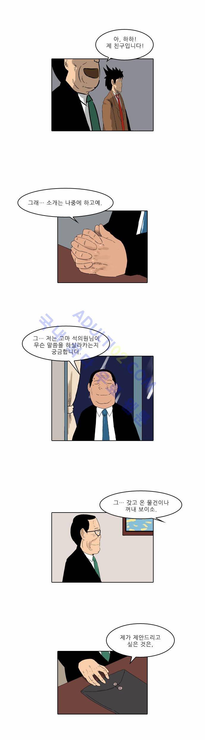 동네변호사 조들호 시즌2 5화 19