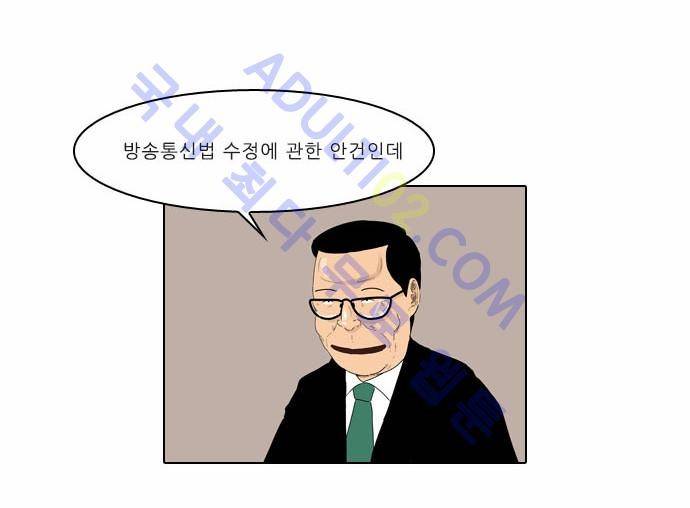 동네변호사 조들호 시즌2 5화 20