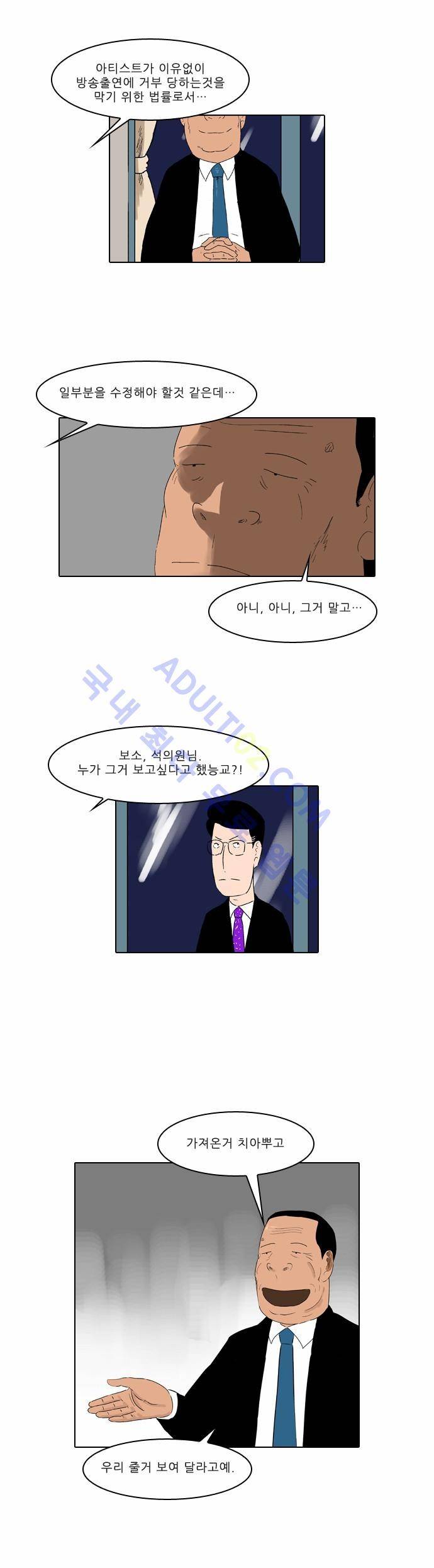 동네변호사 조들호 시즌2 5화 21