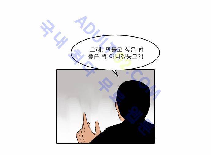 동네변호사 조들호 시즌2 5화 22