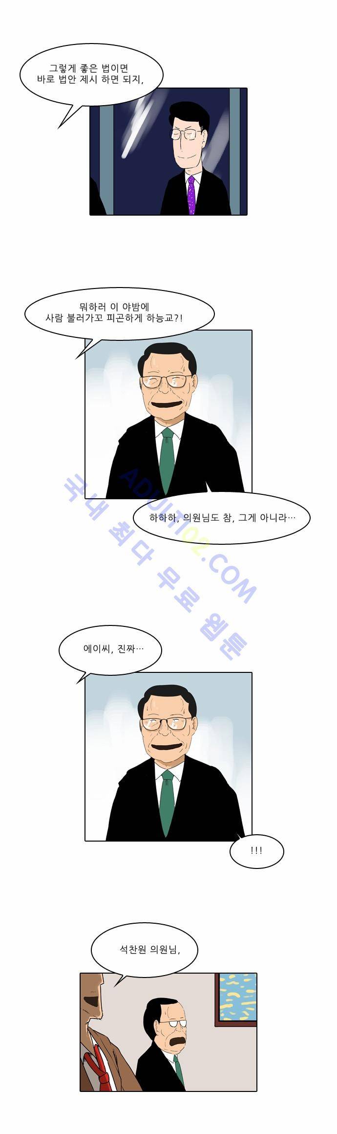 동네변호사 조들호 시즌2 5화 23