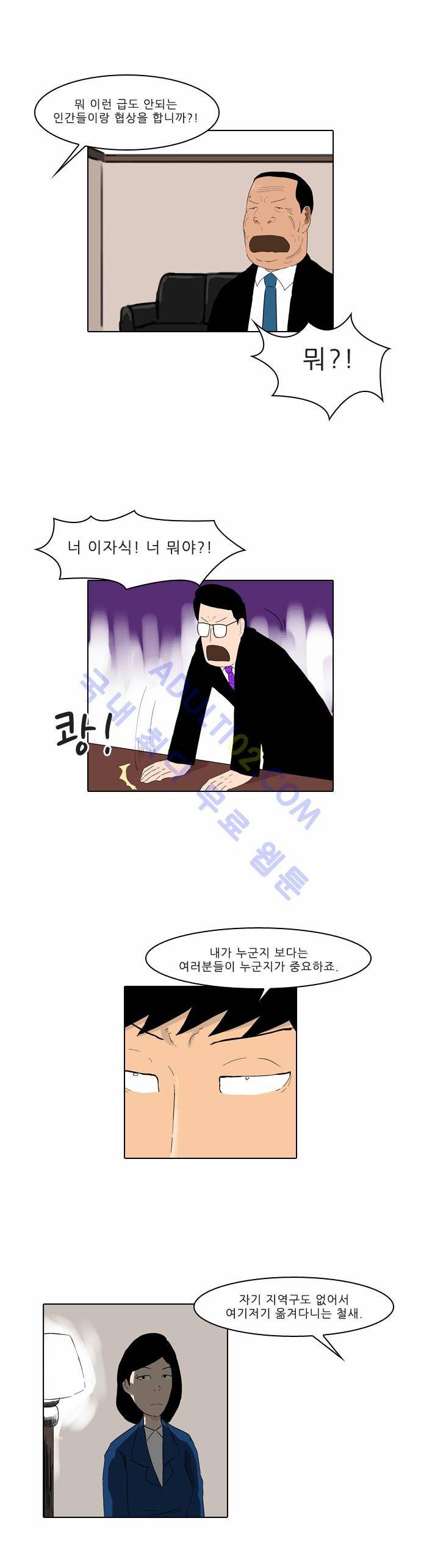 동네변호사 조들호 시즌2 5화 25