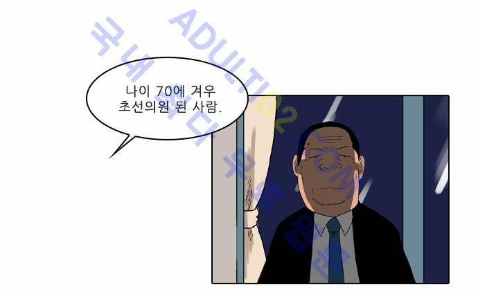 동네변호사 조들호 시즌2 5화 26