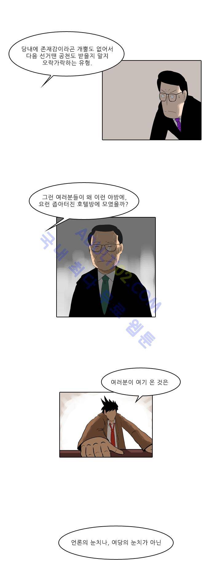 동네변호사 조들호 시즌2 5화 27