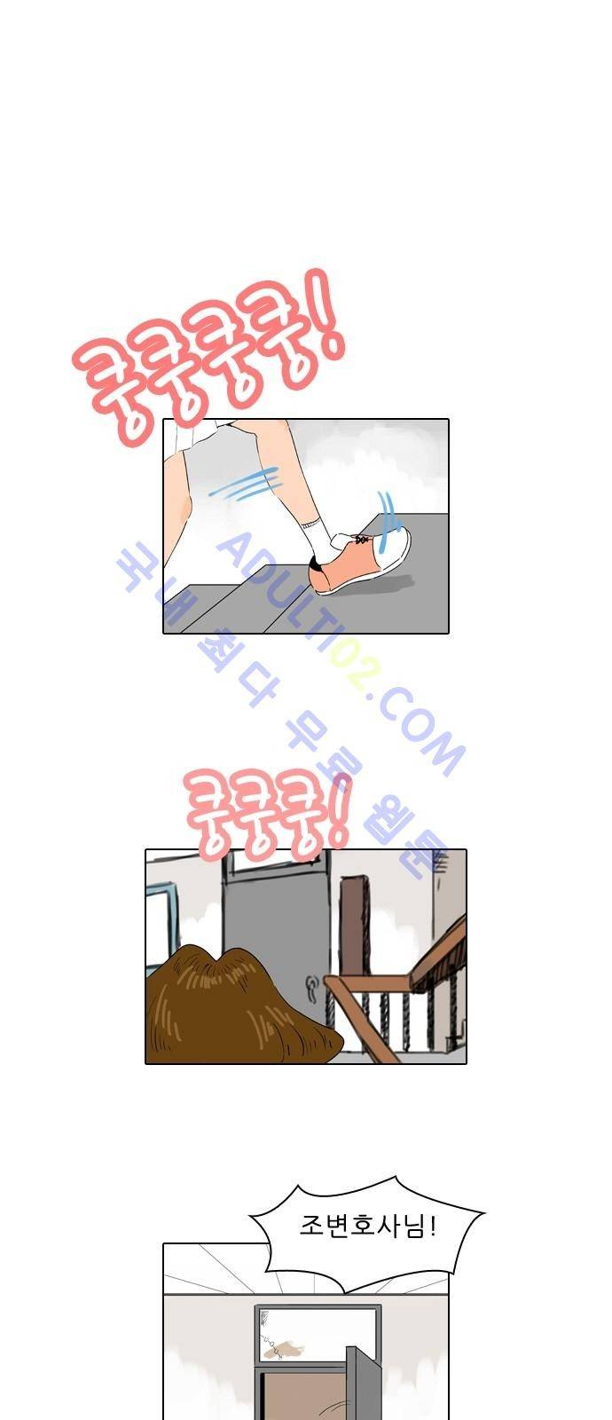동네변호사 조들호 시즌2 15화 1