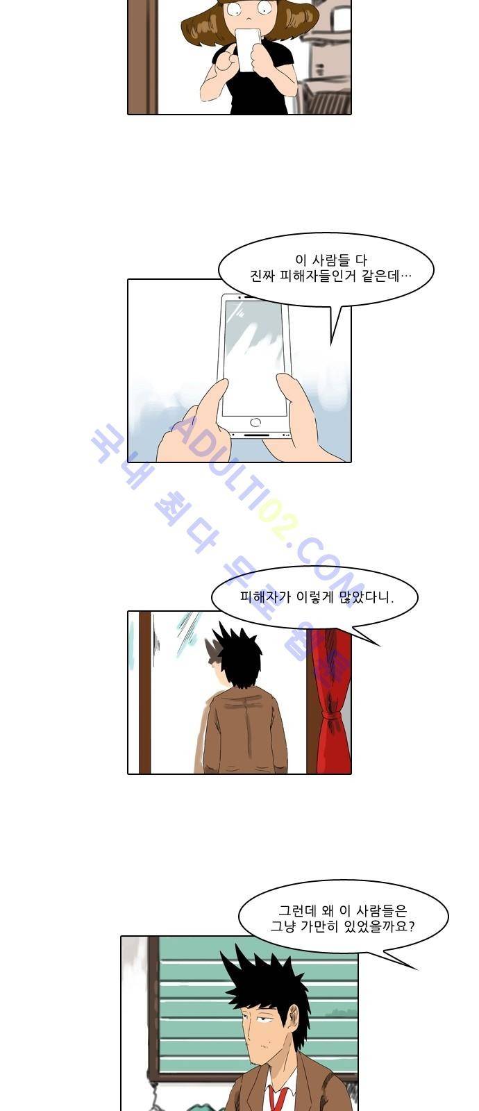 동네변호사 조들호 시즌2 15화 5