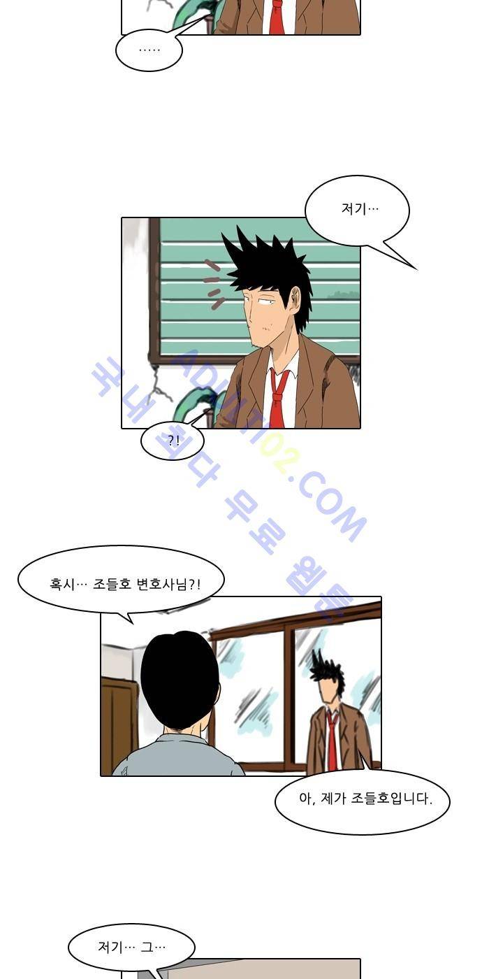 동네변호사 조들호 시즌2 15화 6
