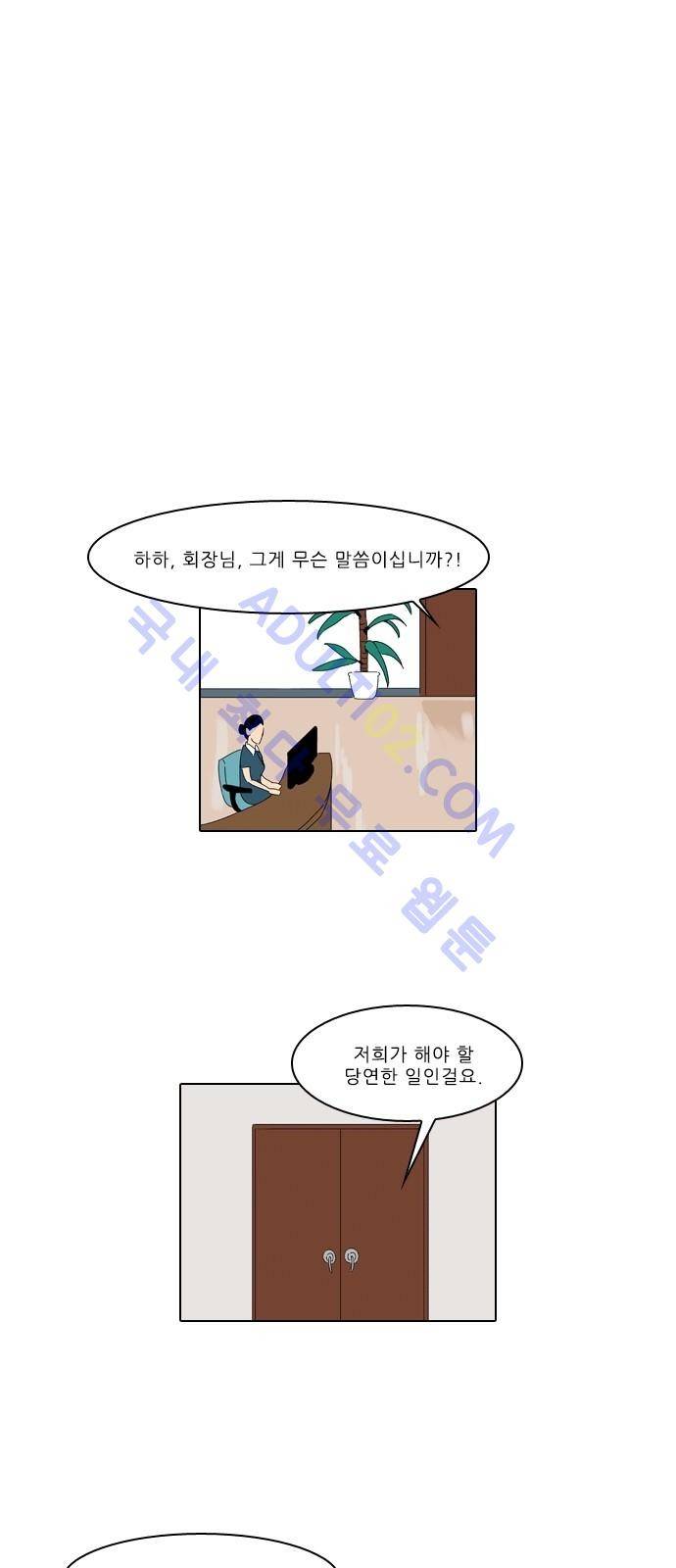 동네변호사 조들호 시즌2 25화 1