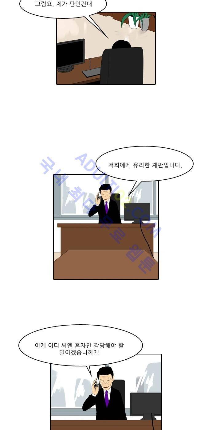 동네변호사 조들호 시즌2 25화 2