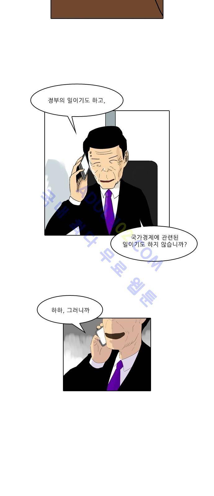 동네변호사 조들호 시즌2 25화 3