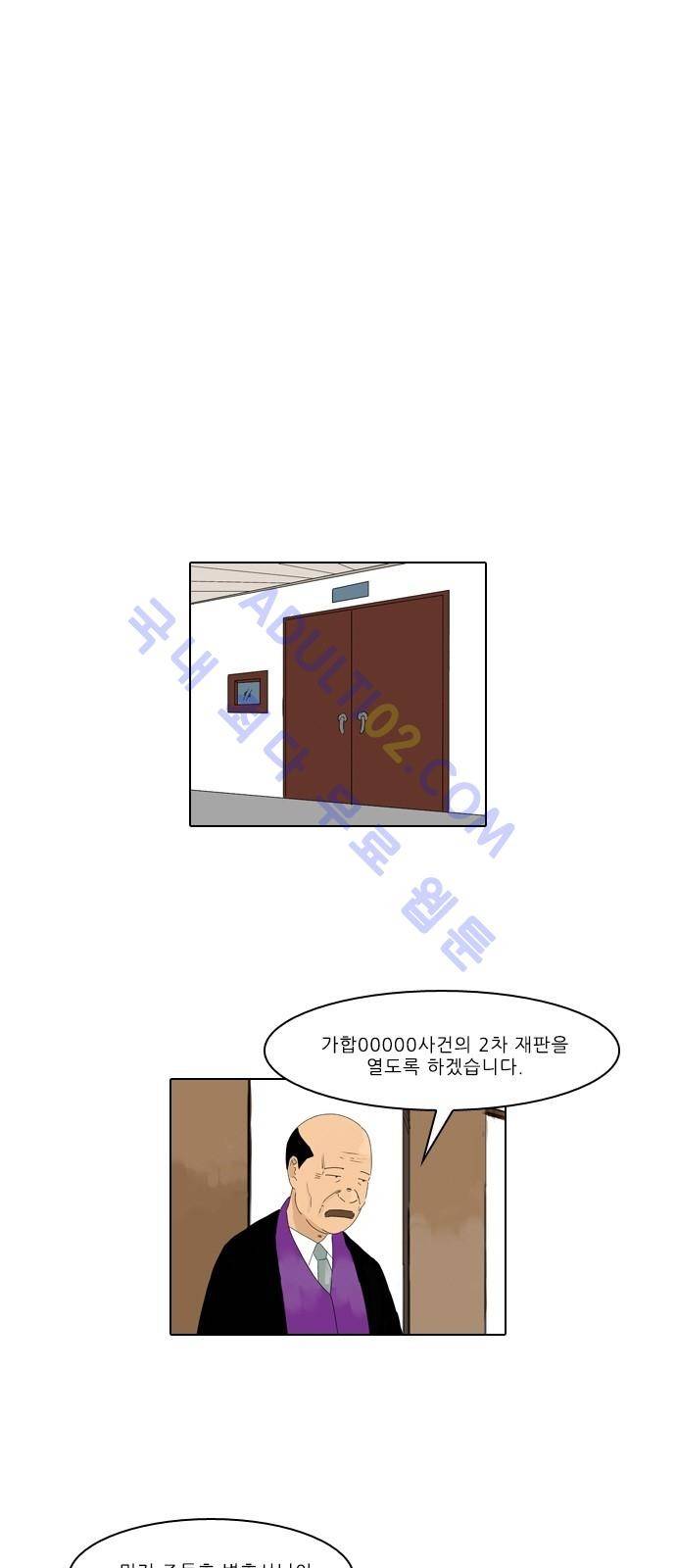 동네변호사 조들호 시즌2 25화 5