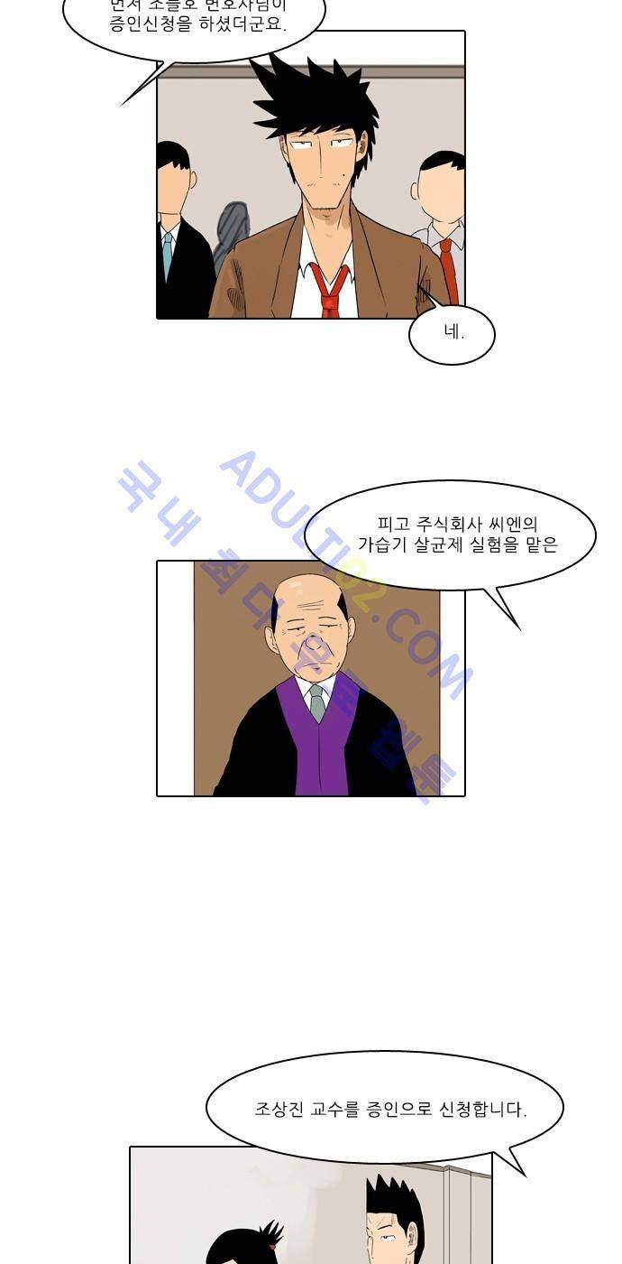 동네변호사 조들호 시즌2 25화 6