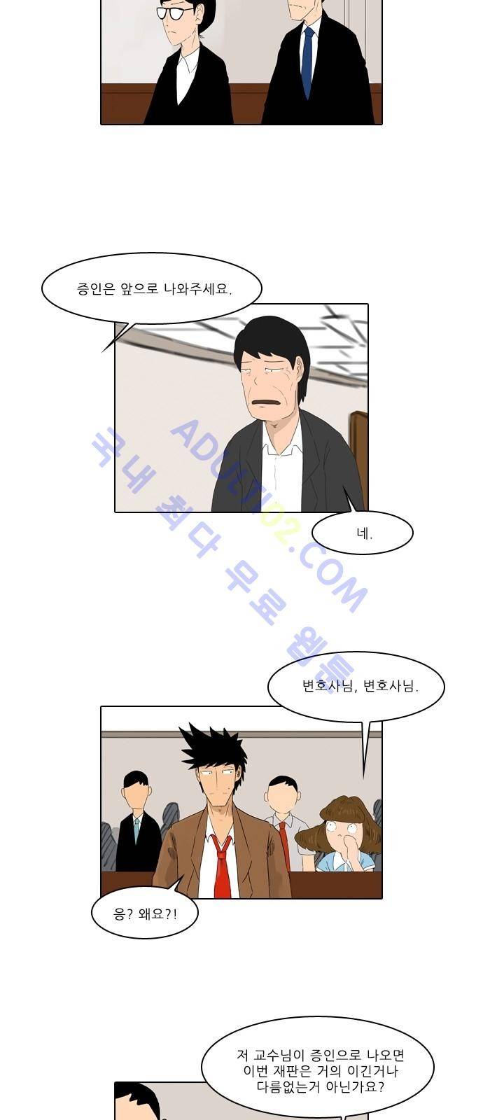 동네변호사 조들호 시즌2 25화 7