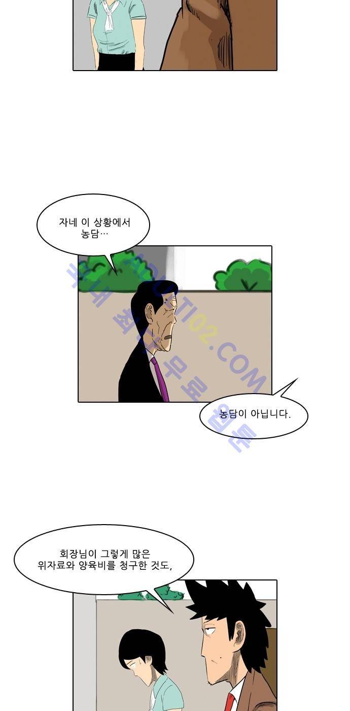 동네변호사 조들호 시즌2 35화 2