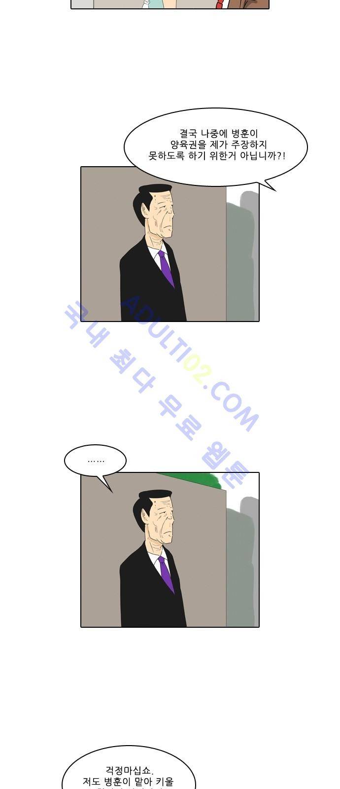 동네변호사 조들호 시즌2 35화 3